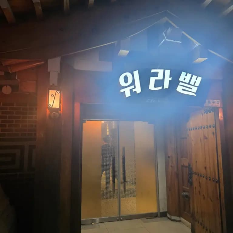 워라밸